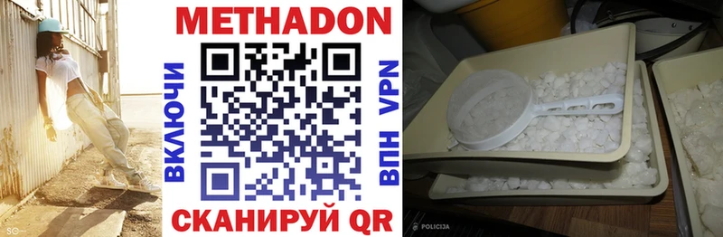 МЕТАДОН VHQ  наркотики  Мелеуз 